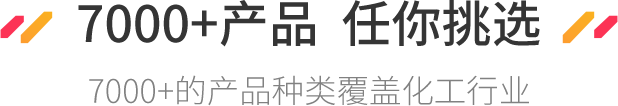 产品品类