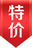 特价标签